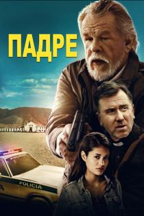 Падре смотреть онлайн