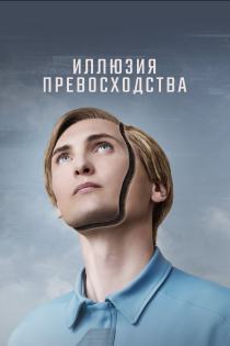 Т.И.М. смотреть онлайн