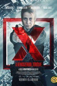 Десятый номер (2018)