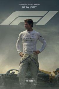 F1 (2025) смотреть онлайн