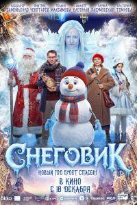 Снеговик (2025) смотреть онлайн