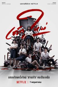 Девушка из ниоткуда (2018)